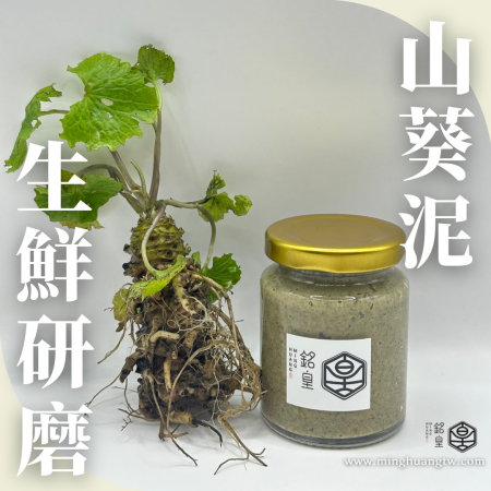 生鮮研磨山葵泥